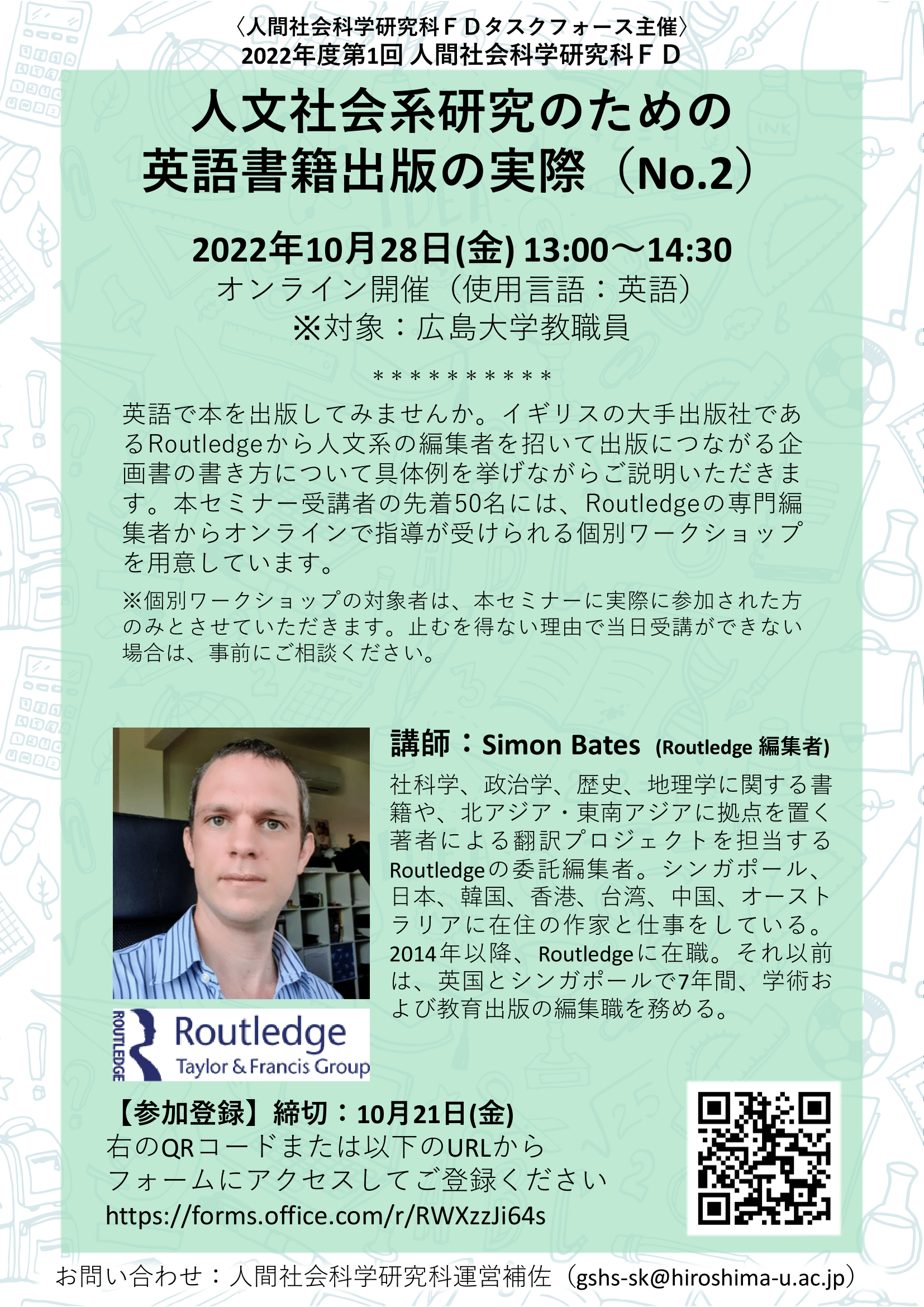 Routledge FD Poster 20221028-2.png Routledge FD Poster 20221028-2.png